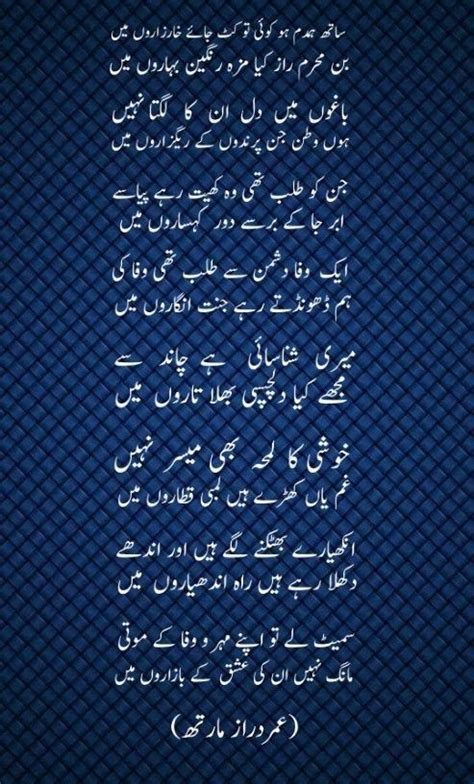 Pin By Umar Draz Marath On My Own Writtings Poetry Writting