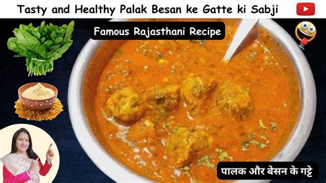 Rajasthani Palak Besan Gatta