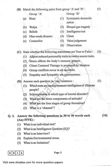 Psychology 2015 2016 Hsc Science General 12th Standard Board Exam