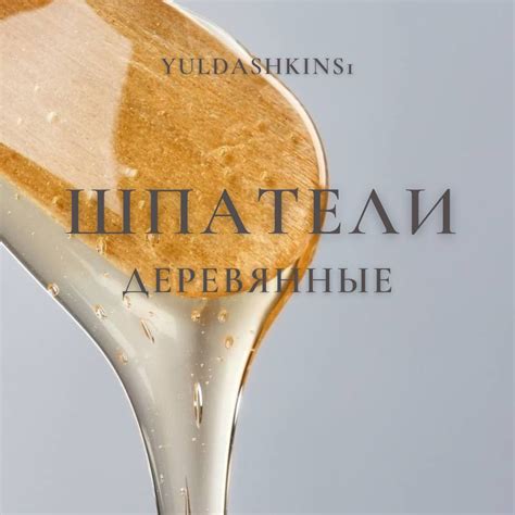 Узкий шпатель для депиляции, шугаринга, воска, одноразовые, деревянные ...