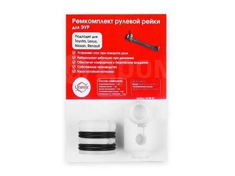 Купить Рулевая рейка (ремкомплект рулевой рейки UX-RK-R4 ) 4551042170 в ...
