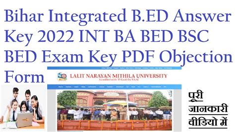 Bihar Integrated B ED Answer Key 2022 INT BA BED BSC BED Exam Key PDF