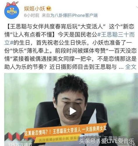 卓偉被公關！王思聰怒懟卓偉，網友調侃：等了一晚，把自己等來了 每日頭條