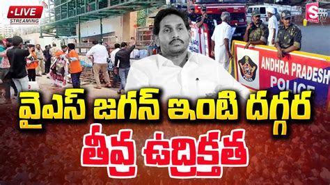 Live High Tension At Ys Jagan