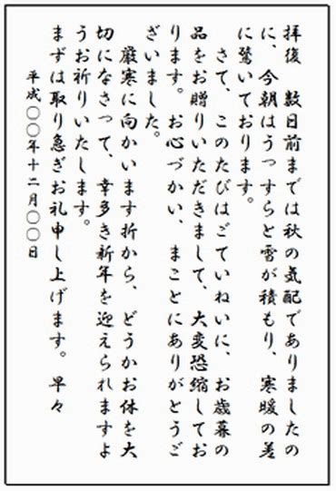 お歳暮 お礼 はがき テンプレート やすとわっl