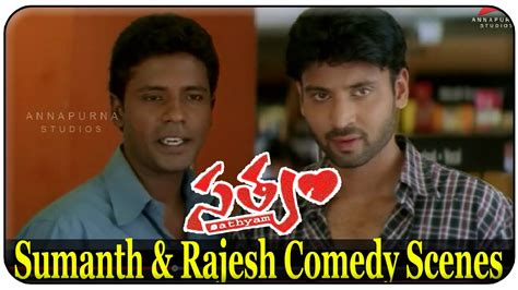 Sumanth And Rajesh Back To Back Comedy Scenes Satyam Movie Youtube