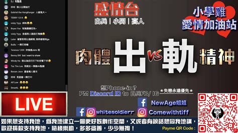 愛情加油站 精神出軌 Vs 肉體出軌｜想打上黎pm我！｜ft 小同，高人 Youtube