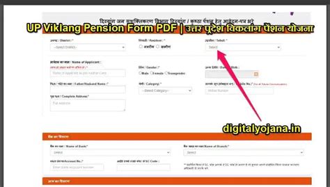 garama sabha parasatava  farama   viklang pension form