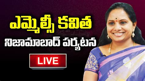 MLC Kavitha LIVE Kavitha Nizamabad Tour Updates T News YouTube