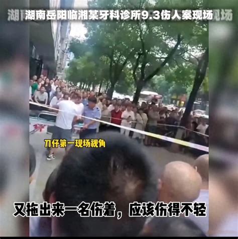 突发命案：9 3湖南岳阳临湘牙科诊所突发恶性双人恶性案 现场惨烈