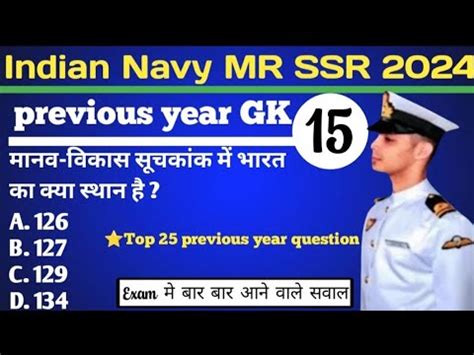 Navy Ssr Mr Top Previous Year Gk Question Navy Ssr Mr Top Gk