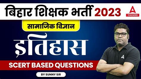 Bpsc Tgt Sst Questions Sst By Sunny Sir Youtube