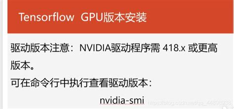 实验室服务器安装tensorflow Gpu 服务器安tensorflow Csdn博客