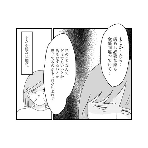 娘がアレになりました。61 │ 麗子のブログ