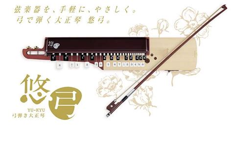 【楽天市場】スズキ 弓弾き大正琴 悠弓 YTS-01：楽器問屋