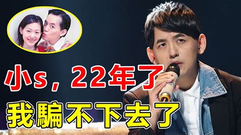 隱瞞22年，黃子佼終於開口！與小s分手真實內幕太驚人，兩人上演世紀大和解背後竟另有隱情，黃子佼與妻子3次取消婚禮原因終真相。【鲤娱记】黃子佼