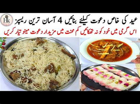 Quick And Easy Dawat Menu For Eid Ul Adha Special Easy Eid Dawat