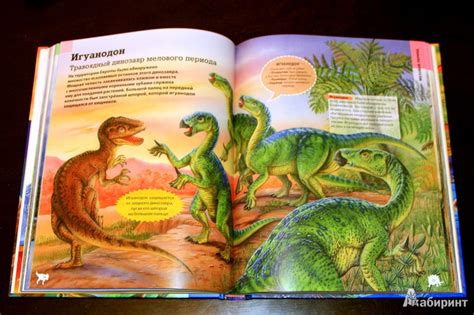 Книга: Детская энциклопедия динозавров - Франциско Арредондо. Купить ...