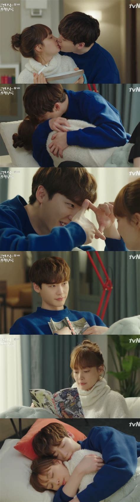 로맨스는 별책부록 이나영 남친 이종석과 ♥폭발 데이트