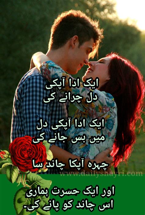 Best Urdu Shayari On Love Hd Images Daily New Hindi Urdu Shayari On