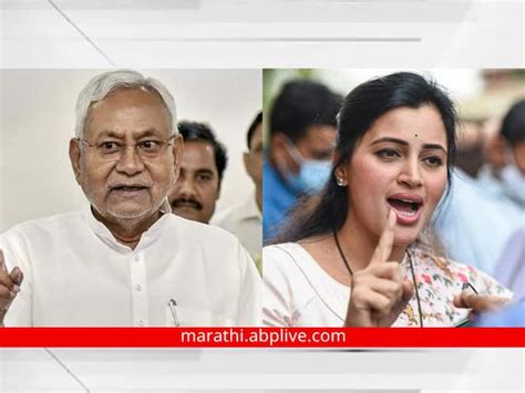 Nitish Kumar Sex Education Remarks Navneet Rana On Nitish Kumar Know