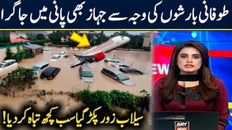 Breaking News Islamabad Rain Flood Video Heavy Rain In Rawalpindi