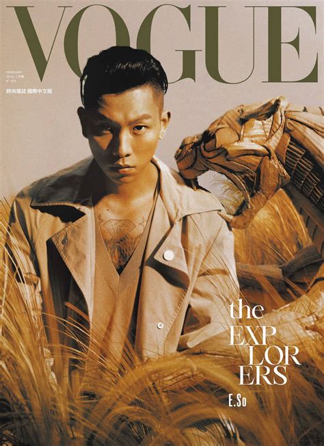 Vogue 2月號封面，瘦子eso：「愛是驅使我活著的意義。」 Vogue Taiwan