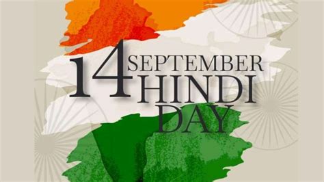 Do You Know Why National Hindi Divas Day Is Celebrated Today Hindi