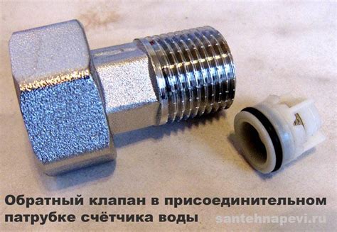 Как правильно установить обратный клапан для воды: Как установить ...