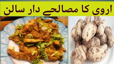 Arvi Ka Salan Recipe By Beautlux2008 Arvi Masala Recipe Youtube