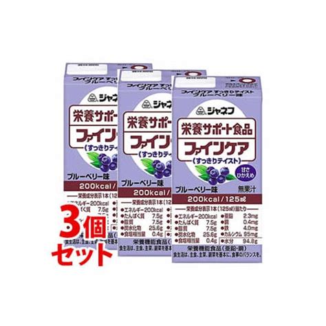 《セット販売》 キューピー ジャネフ 栄養サポート食品 ファインケア すっきりテイスト ブルーベリー味 125ml×3個セット 栄養機能