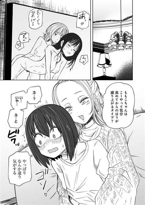 Kyou LoveHo Joshikai Shiyo Page 201 Nhentai Hentai Doujinshi And Manga