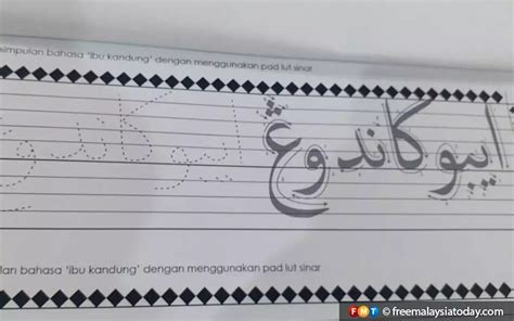 Menulis Tulisan Berangkai In English Buku Teks Bahasa Melayu Tahun 5