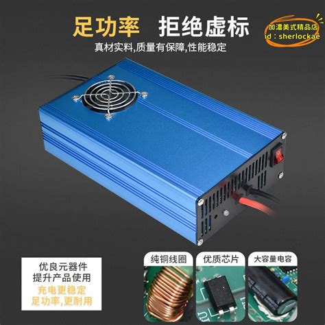 【優選】快速充電器三元鋰磷酸鐵鋰電動車大功率充電器24v48v60v 露天市集 全台最大的網路購物市集