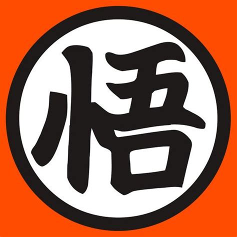 Goku Kanji By Lastinclass Dragon Ball Z Dragon Ball Tattoo Dragon