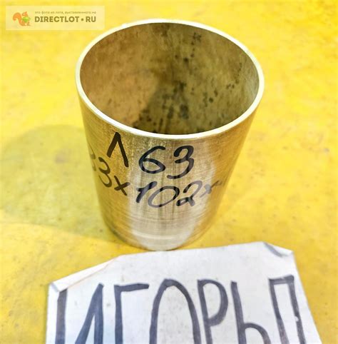 Латунь Л63 труба ( заготовка ) ф 83мм*L 102мм*S 1.4-2.2мм купить в ...