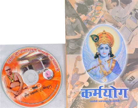 कर्मयोग: With CD of The Pravachans on Which The Book is Based | Exotic ...