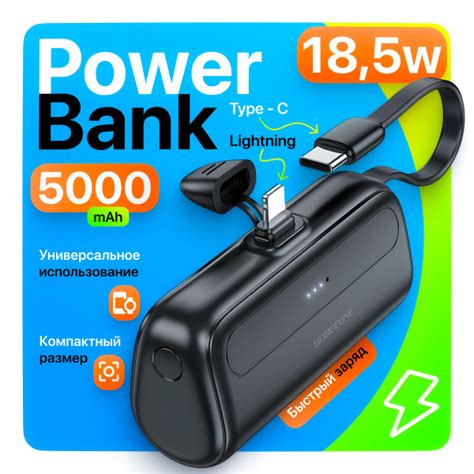 Powerbank Borofone Bj