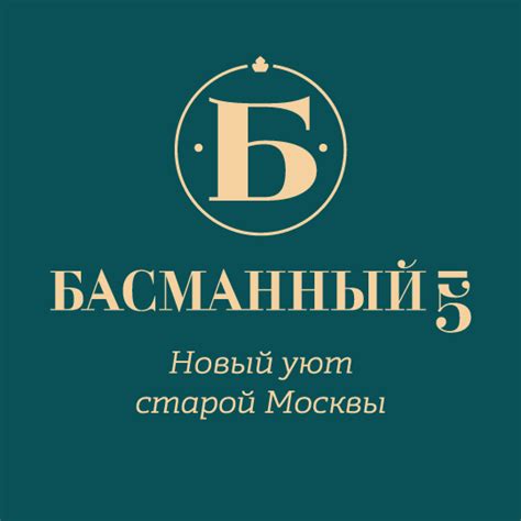 Басманный, 5 | Moscow