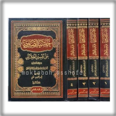 Jual Tafsir Sowi Kitab Hasyiyah As Showi Syarah Tafsir Jalalain