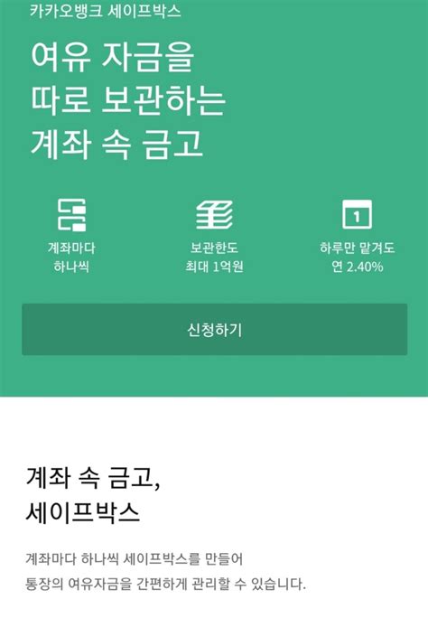 파킹통장 Cma 예금 어디가 좋을까 카카오뱅크 케이뱅크 예금자보호 5000만원 네이버 블로그