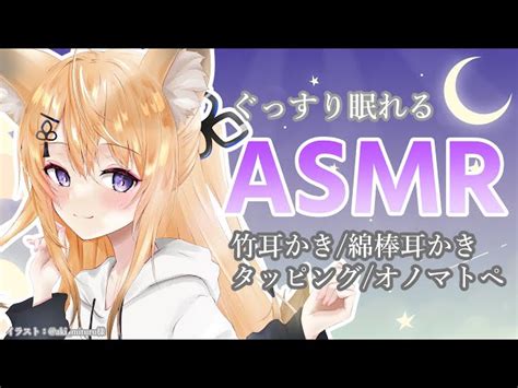 【asmr】ゆっくり眠りたい人へ♡心地いい刺激でお耳の奥まで癒すasmr竹耳かき綿棒耳ふーear Cleaningcotton