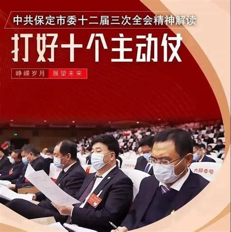 图解 · 市委十二届三次全会精神解读④｜ 绽放新颜值、跑出加速度，全力打好“十个主动仗”！新颜加速度主动仗