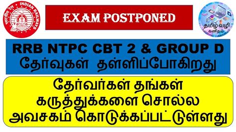 RRB NTPC CBT 2 GROUP D EXAM POSTPONED REVISED RESULT FULL DETAILS IN