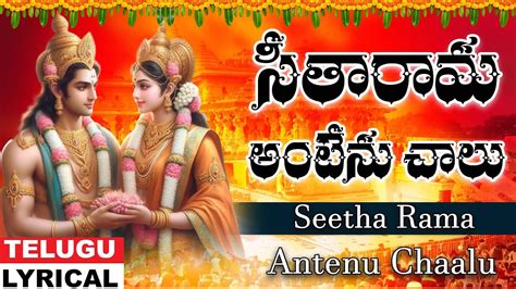 Seetha Rama Antenu Chaalu Sri Rama Lyrical Video Ram Telugu Bhakti