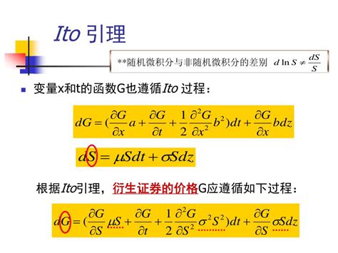 Ppt Chap6 B S 期权定价模型 Powerpoint Presentation Free Download Id4819934