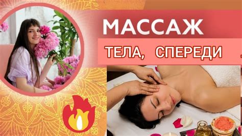 Массаж Плечи, Шея, Девушка, Спереди, Релакс, Кайф, Расслабление, АСМР ...