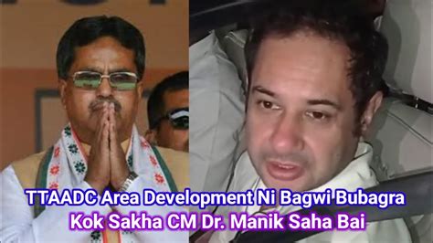 TTAADC Area Development Ni Bagwi Bubagra Kok Sakha Cm Dr Manik Saha