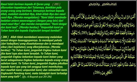 Bloge Mas Endri Keutamaan 2 Ayat Terakhir Surah Al Baqarah