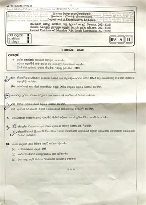 2021 A L Biology Past Paper Sinhala Medium